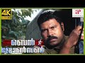 Ben Johnson Malayalam Movie Scene 07