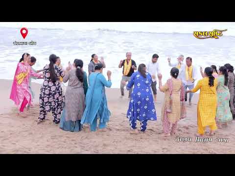 લલિત મનોહર રે । ચંદ્રભાગા બીચ પર રાસ નો  અનેરો  આનંદ । વૈષ્ણવ મિલાપ યાત્રા ની પાવન ક્ષણો