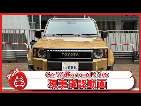 トヨタ ランドクルーザー250 ZX ファーストエディション 2024年式 中古