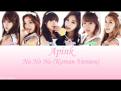 Apink (에이핑크): No No No (노노노) Lyrics
