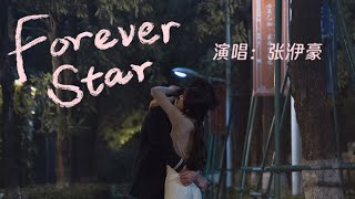 Kadr z teledysku Forever Star tekst piosenki Zhang Yihao