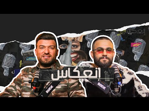 عيسى بن دردف : هذه تفاصيل الخلاف مع Mc mego وهذه كواليس الصلح