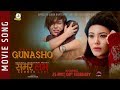 GUNASO CHHAINA New Nepali Movie SUMMER LOVE Song Ft Ashish Piya Rewati Chhetri