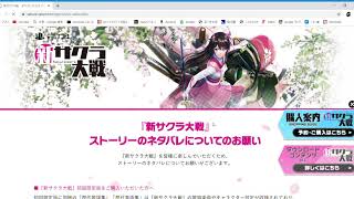 新サクラ大戦の初見プレイPart3.5