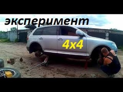 Volkswagen Touareg работа трансмиссии и буртик тормозных дисков.