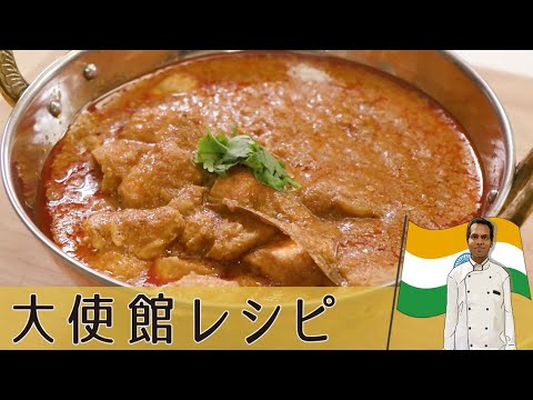 [Edición India] Curry "Chicken Colma" elaborado con yogur y pasta de anacardos India｜Chicken Colma｜Curry