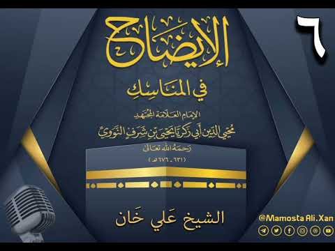 وانەی شەشەم