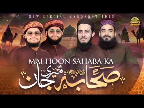 New Trending Manqabat | Sahaba Hein Meri Jan | Abubakar Bervi - Molana Nasrullah - Hanfi Brothers