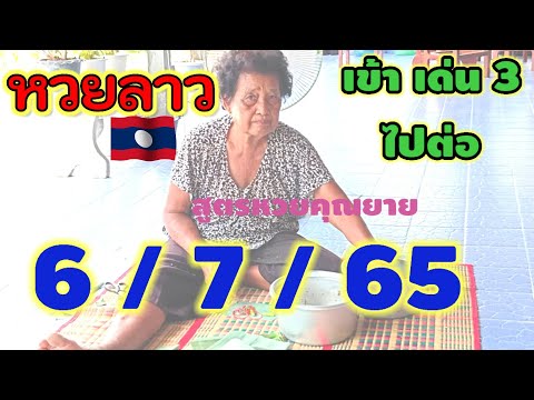 หวย