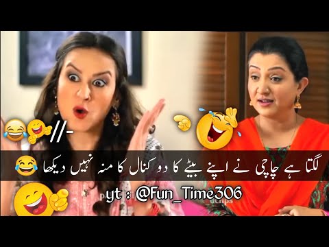 New Viral Funny Video 🤣 | Most Funny Videos 😆 | Funny Pakistani Drama #funny #funnymemes #funnyvideo