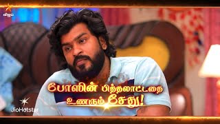 Download lagu Chinna Marumagal | 12th to 14th November 2025 - Promo mp3 Download lagu Chinna Marumagal | 12th to 14th November 2025 - Promo mp3