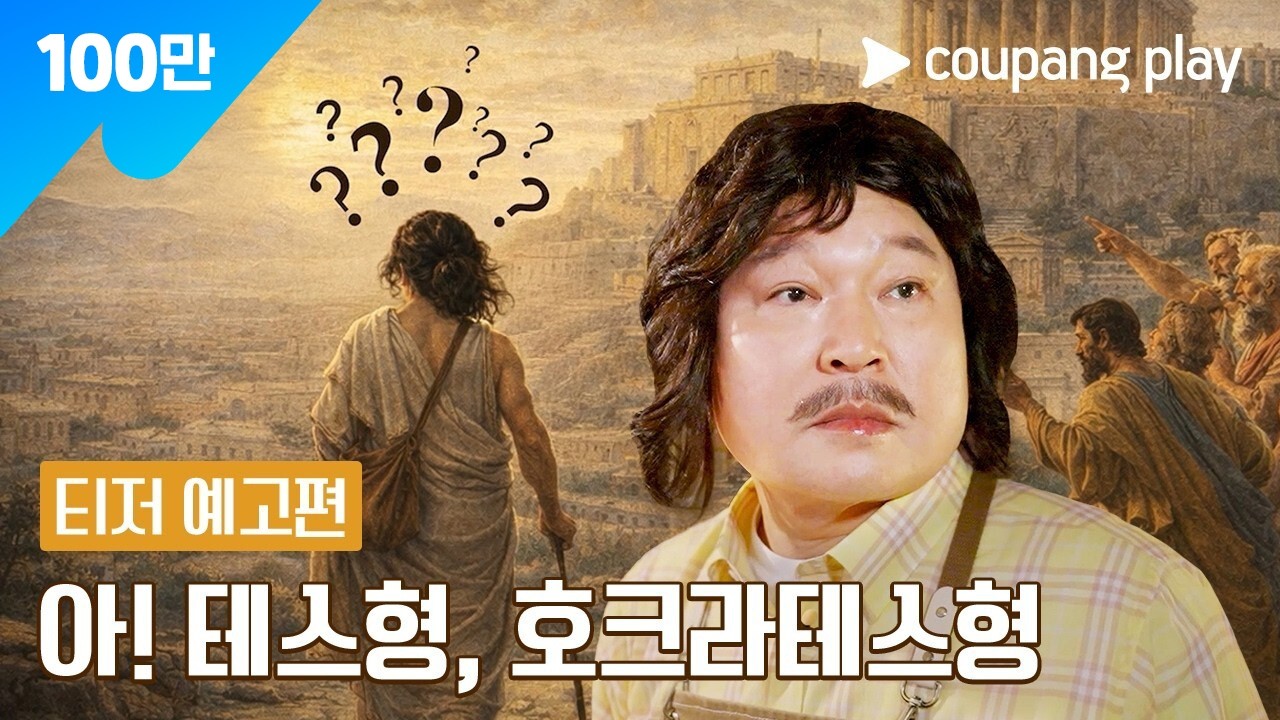 カン・ホドン、心優しい INFP 書店の店主になる...『カン・ホドンの書店』3月6日（金）クーパンプレイ公開