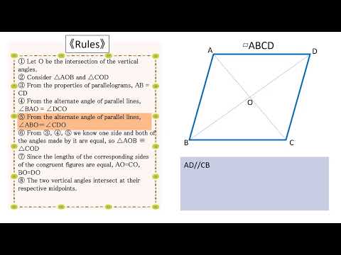中2＿平行四辺形の性質の証明3＿対角線英語版