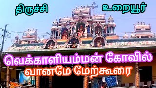 Temple video