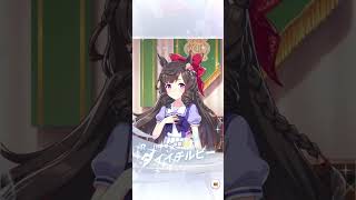 GW10連無料チャレンジ2日目 #ウマ娘 #プリティーダービー #ガチャ