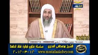 منوعات 535 فتاوىالحافظ   مصطفى العدوى 12 03 2012