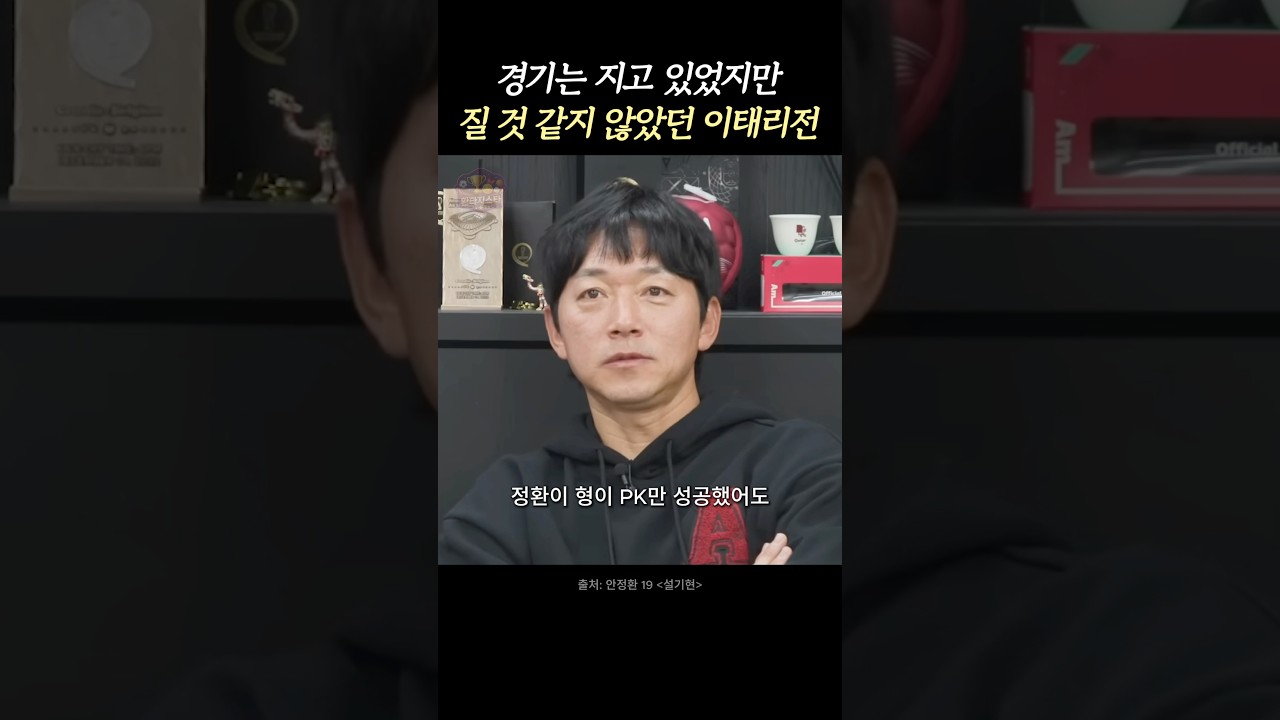 후반 43분 동점골에 이은 연장전 골든골