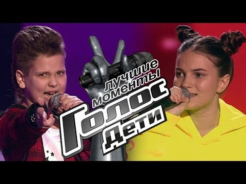 Лучшие моменты шестого выпуска - Слепые прослушивания - Голос.Дети - Сезон 7