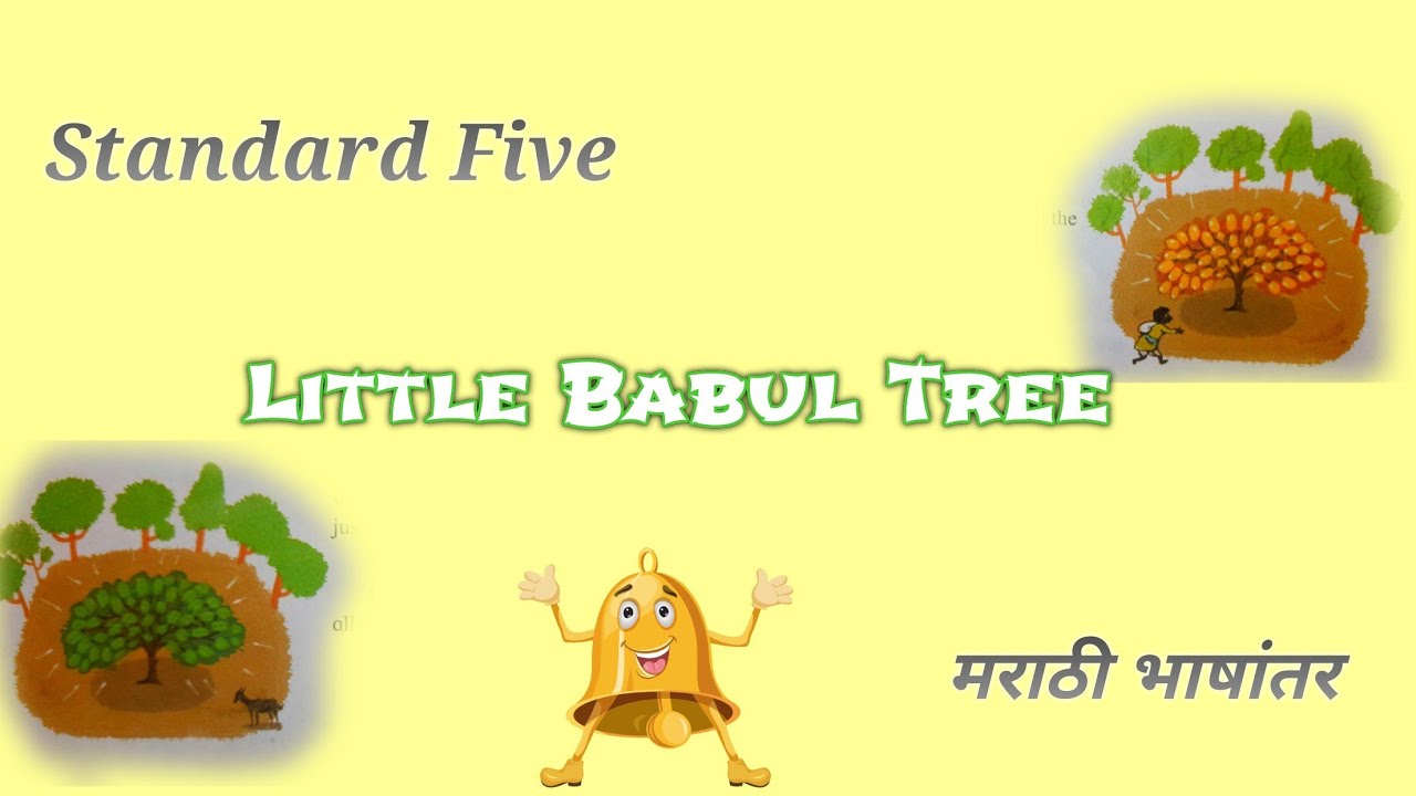 Little Babul Tree standard 5th |medium-Marathi|Little Babul Tree Story