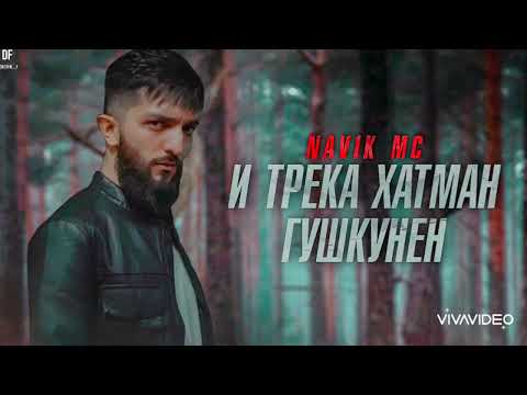 Бо як рэпи тоҷики барои ошико ! Бомба 💣 Navik Mc