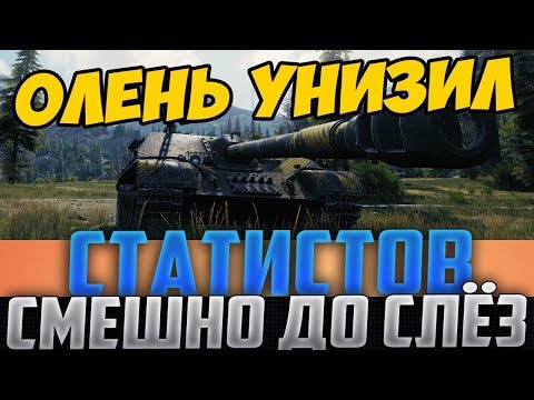 ОЛЕНЬ ОПОЗОРИЛ ТОЛПУ СТАТИСТОВ! Я РЖАЛ ПОЛЧАСА, КАК ОН ИХ РАЗВОДИЛ!