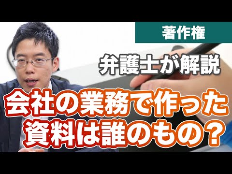 システム開発におけるプログラムの著作権は「誰のもの？」【２０２４年２月加筆】 | ITの法律に詳しいIT企業専門の弁護士 中野秀俊