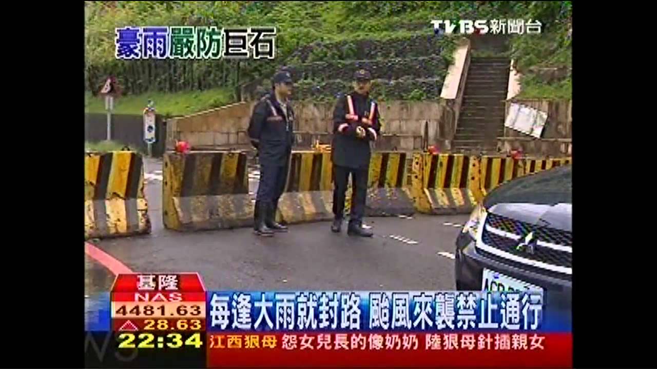 一年4起落石意外　基隆防颱先「封路」