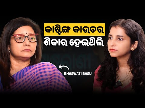 Bhaswati Basu’s Untold Struggles | How Patriarchal Mindset Support Child Abuse | Part-2