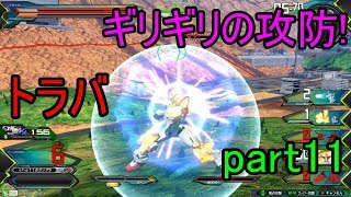 【エクバ２実況】タイマンしながらゲームを作る！＃トライバーニングガンダム