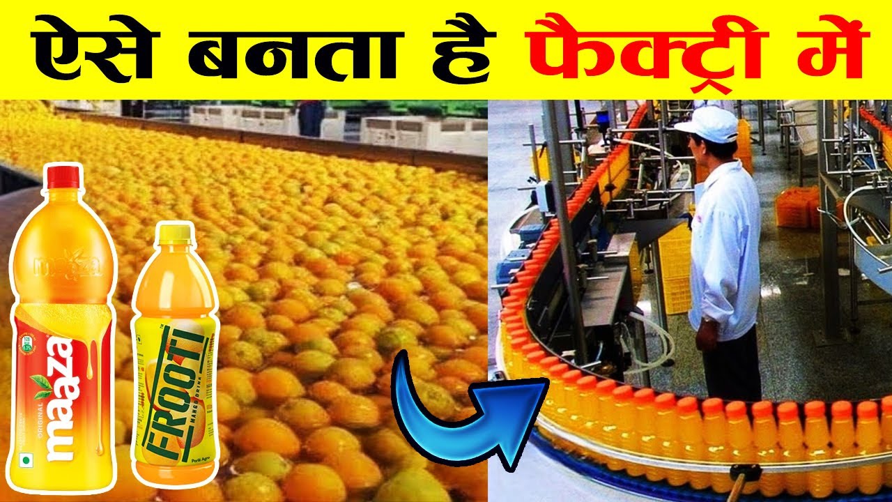 फैक्ट्री में  Mazaa और Frooti कैसे बनती है | Food Manufacturing Machines