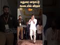 TVK Vijay Mass Entry Madurai Manadu Vijay Fans Crowd Sun News