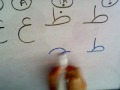 Writing the Arabic Letters- Part 6 