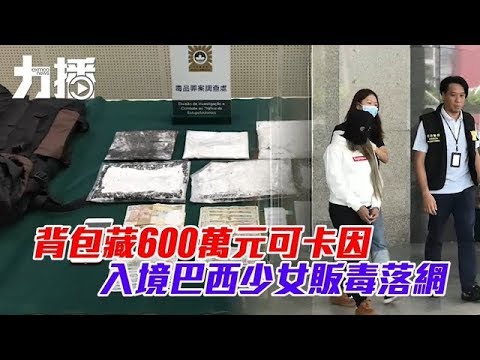 19歲少女為九千美元悔終生