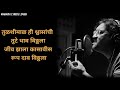 Tulsi Mal Hi Shwasachi Status पांडुरंग अभंग तुळशी माळ ही