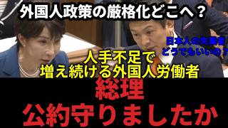 【国会激論】神谷宗幣が暴露する外国人急増の裏！スパイ防止法と高市総理の公約を徹底追及【参政党】