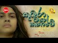 Kumara Mage Kathawe කුමරා මගේ කතාවේ Kalpana Kavindi Sansarini Teledrama So