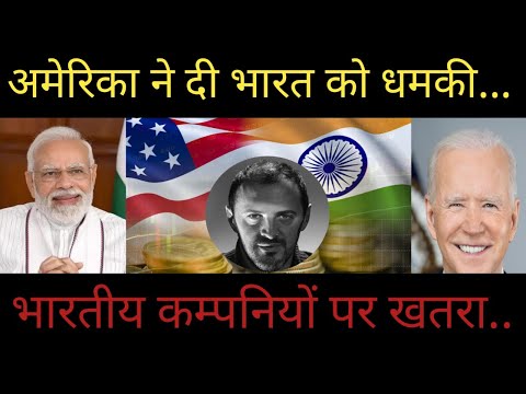 भारत vs अमेरिका | Something big going to happen in India | Hindenburg report on adani | SEBI shocks