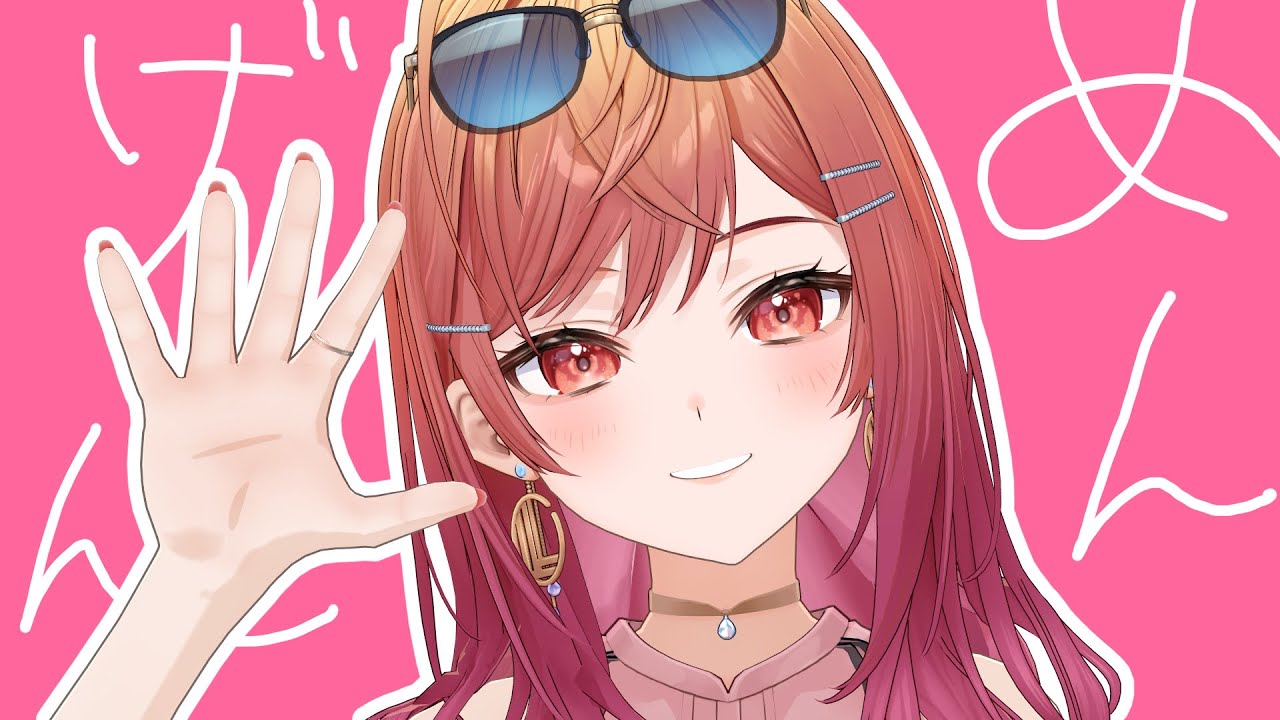 配信アーカイブ