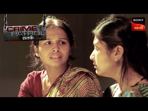 An Off-Track Case | Crime Patrol Satark | ক্রাইম প্যাট্রোল | Full Episode