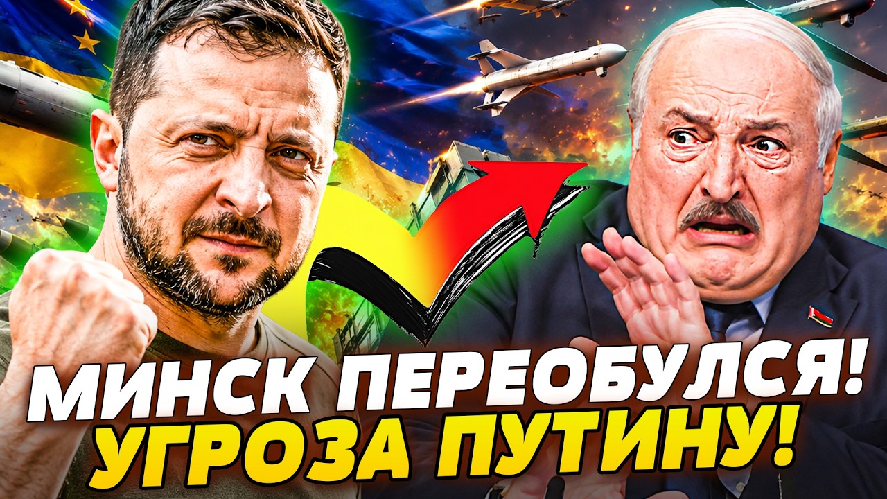 🧨ЭТО УЛЬТИМАТУМ! ЗЕЛЕНСКИЙ ЖЕСТКО ПОДЧЕРКНУЛ! МИНСКУ НЕ ОСТАВИЛИ ВЫБОРА! ЛУ
