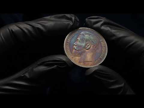 Lot 846 Russia 1 Rouble 1915 BC R PROOF