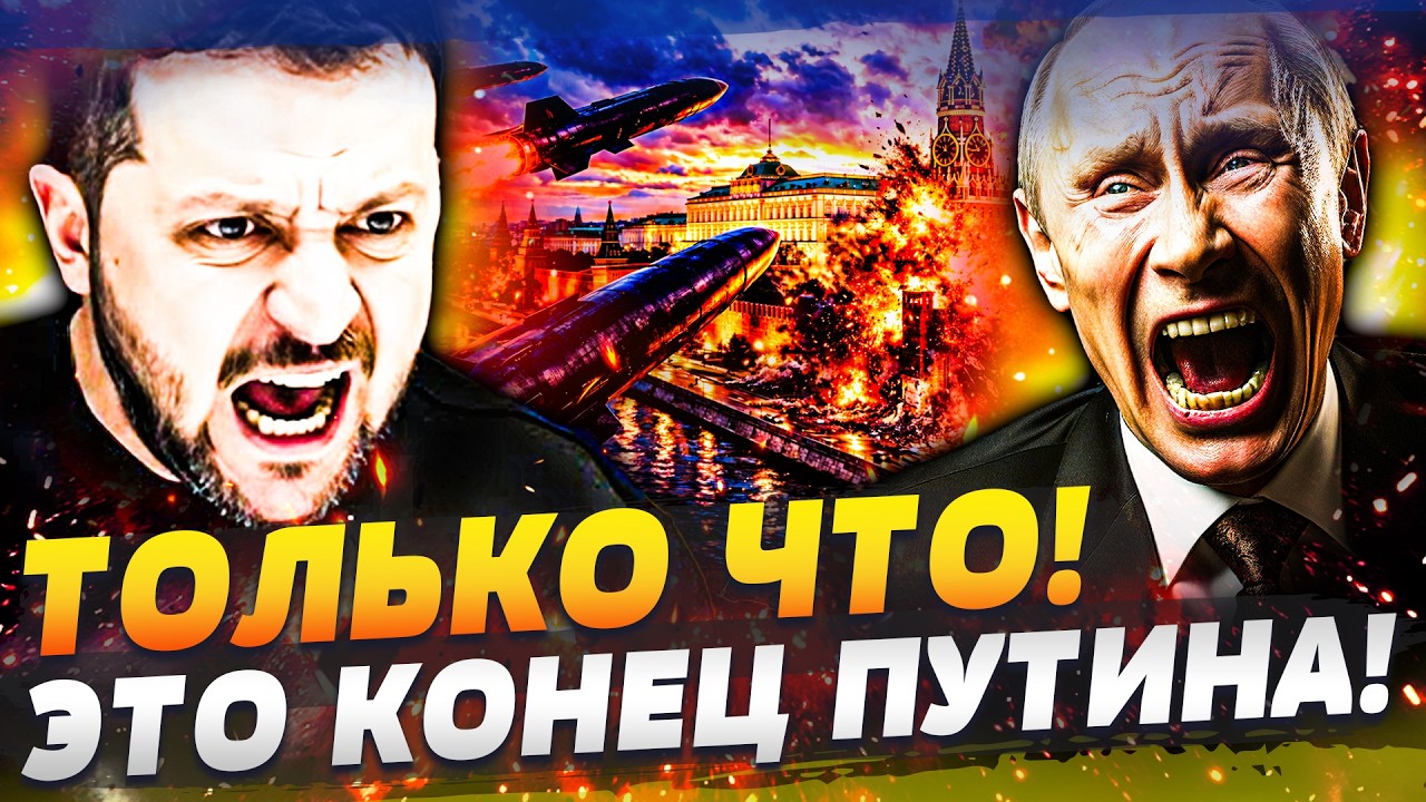 🟧СРОЧНО! МЕСТЬ ЗА НАРУШЕНИЕ ПЕРЕМИРИЯ! ЗЕЛЕНСКИЙ ПРИКАЗАЛ! РФ ПОЛУЧИТ ПО ПО?
