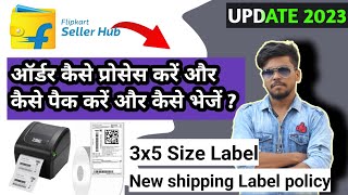 How to Process Orders on Flipkart  || Sell on Flipkart || Flipkart Order Process,Pack & Dispatch