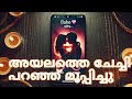 Neighbour Chechi Chat Kambi Malayalam Latest 2025 Use Headphones