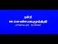Kovil Tamil Movie