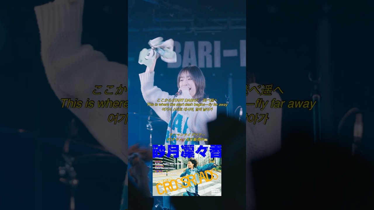 ワンマンライブツアーFC先行チケット発売中🎫