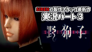 【KRAUNゲーム実況】野狗子-思ったよりアクティブに戦うゲームやん-【Part3】