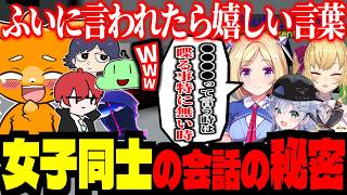 女子同士の会話の秘密を暴露するアキロゼｗｗｗそれに驚愕男子達！【ズズ/赤髪のとも/アキ・ローゼンタール/夜乃くろむ/鬱先生/鷹宮リオン/えおえお/のばまん】#doz #minecraft