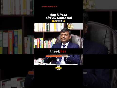 Aap K Pass Sirf 24 Ghante Hai 🤨😱 | Suchit Kumar BPSC Topper #interview