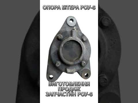 Диск колеса РОУ-6 для разбрасывателя навоза | Запчасти РОУ-6 | В наличии | Купить в Украине | Цена - фото 7 - id-p2043913494